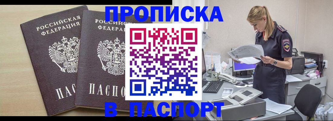 прописка законно в Заволжье