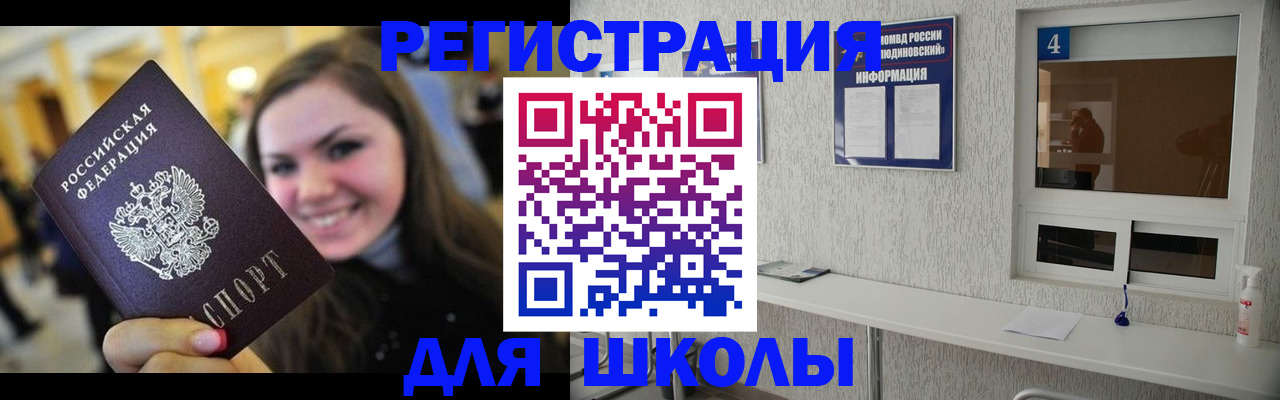 прописка регистрация в Заволжье